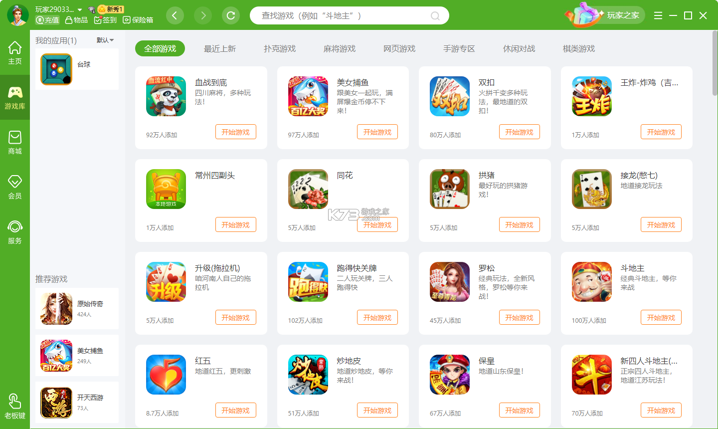 赣南同城 v16.5.0 下载app免费 截图