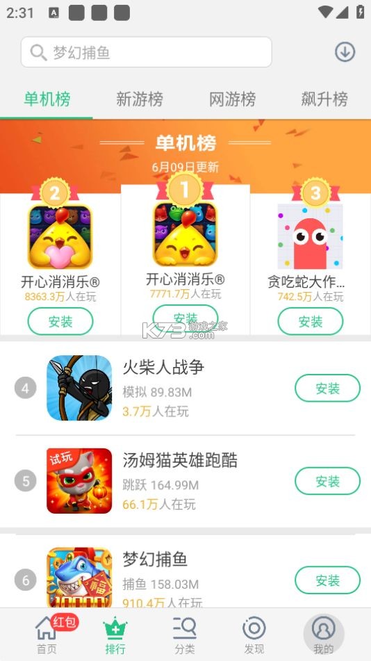 赣南同城 v16.5.0 下载app免费 截图