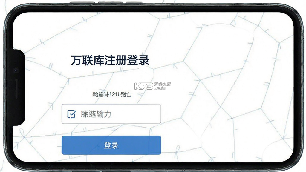 万联库 v1.8.2 官方app下载安装 截图