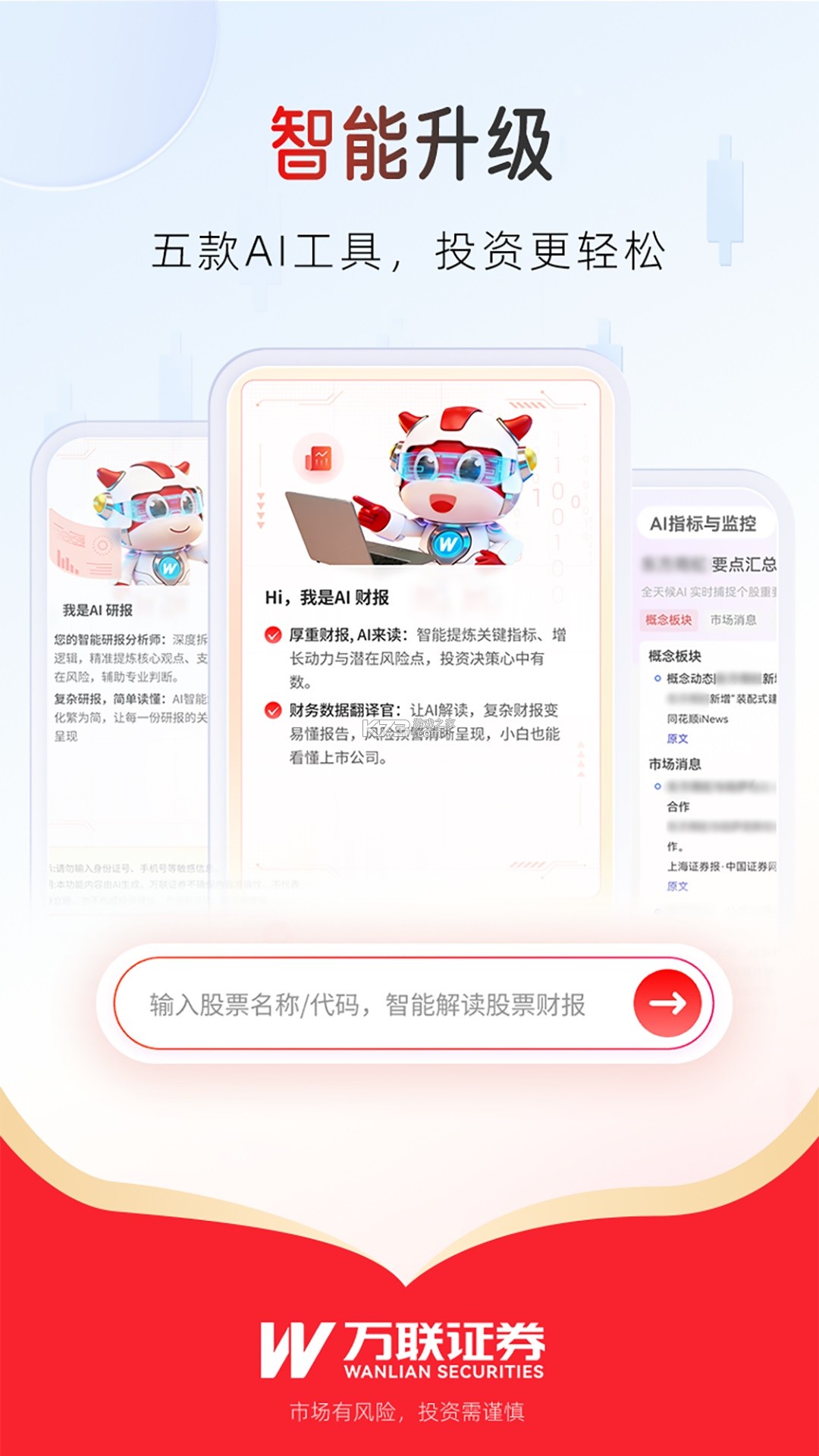 万联库 v1.8.2 官方app下载安装 截图