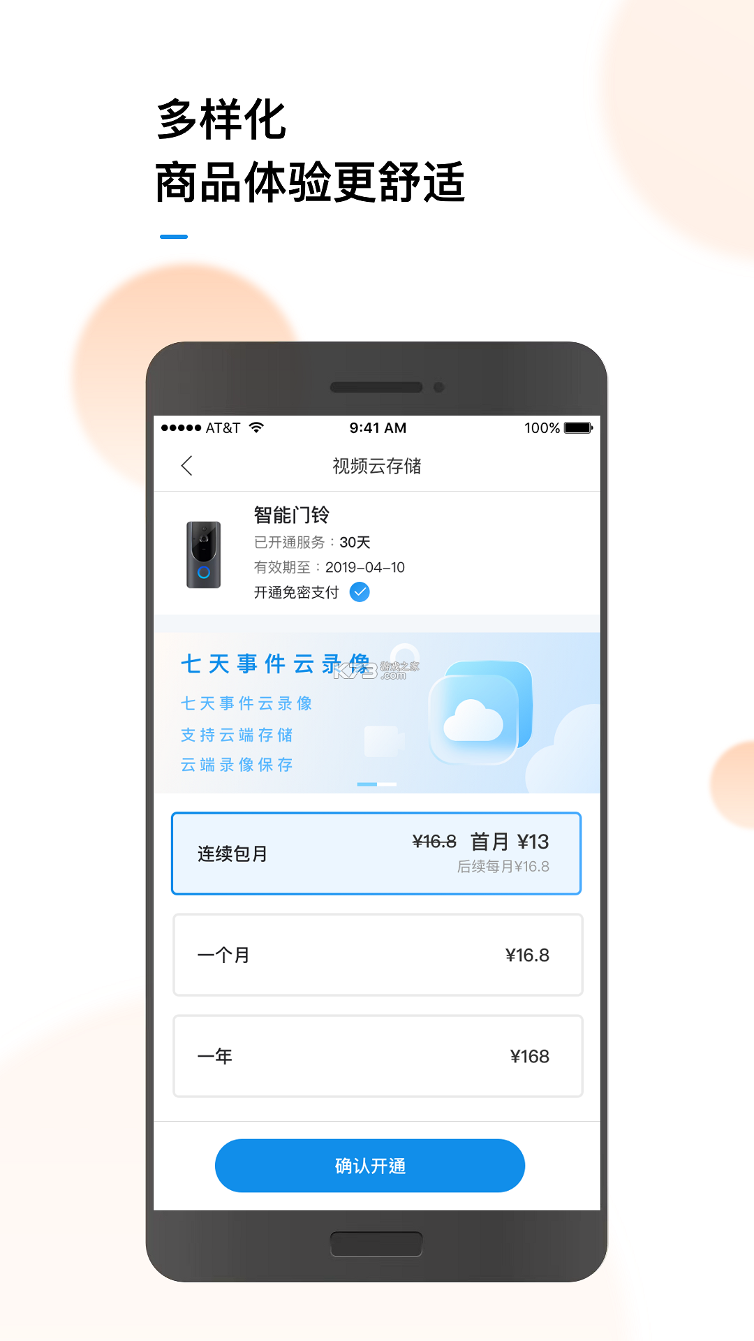 万联库 v1.8.2 官方app下载安装 截图
