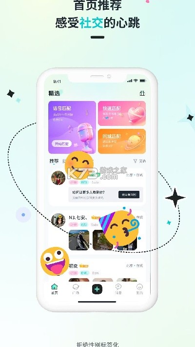 Qiz v2.1.6 官方app下载安装 截图