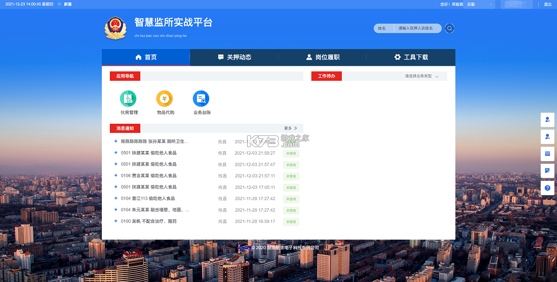 执法端_智慧监管检查系统 v1.1.15 app下载 截图
