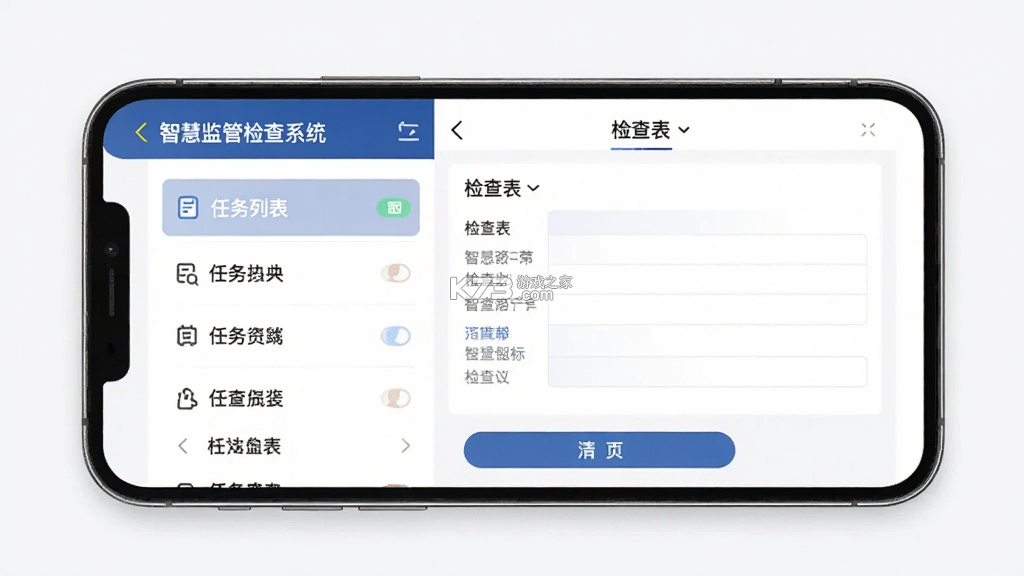 执法端_智慧监管检查系统 v1.1.15 app下载 截图