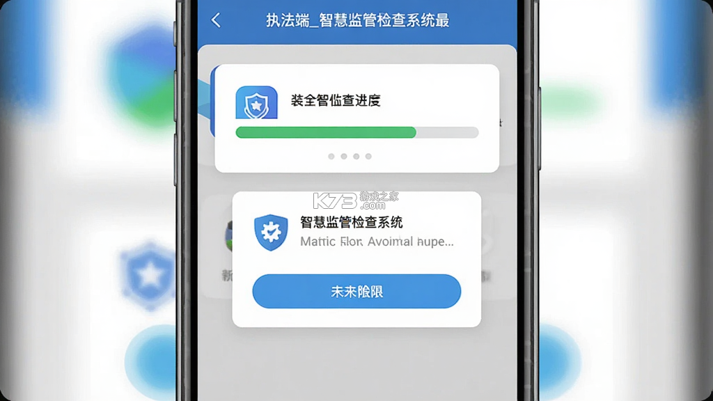 执法端_智慧监管检查系统 v1.1.15 app下载 截图