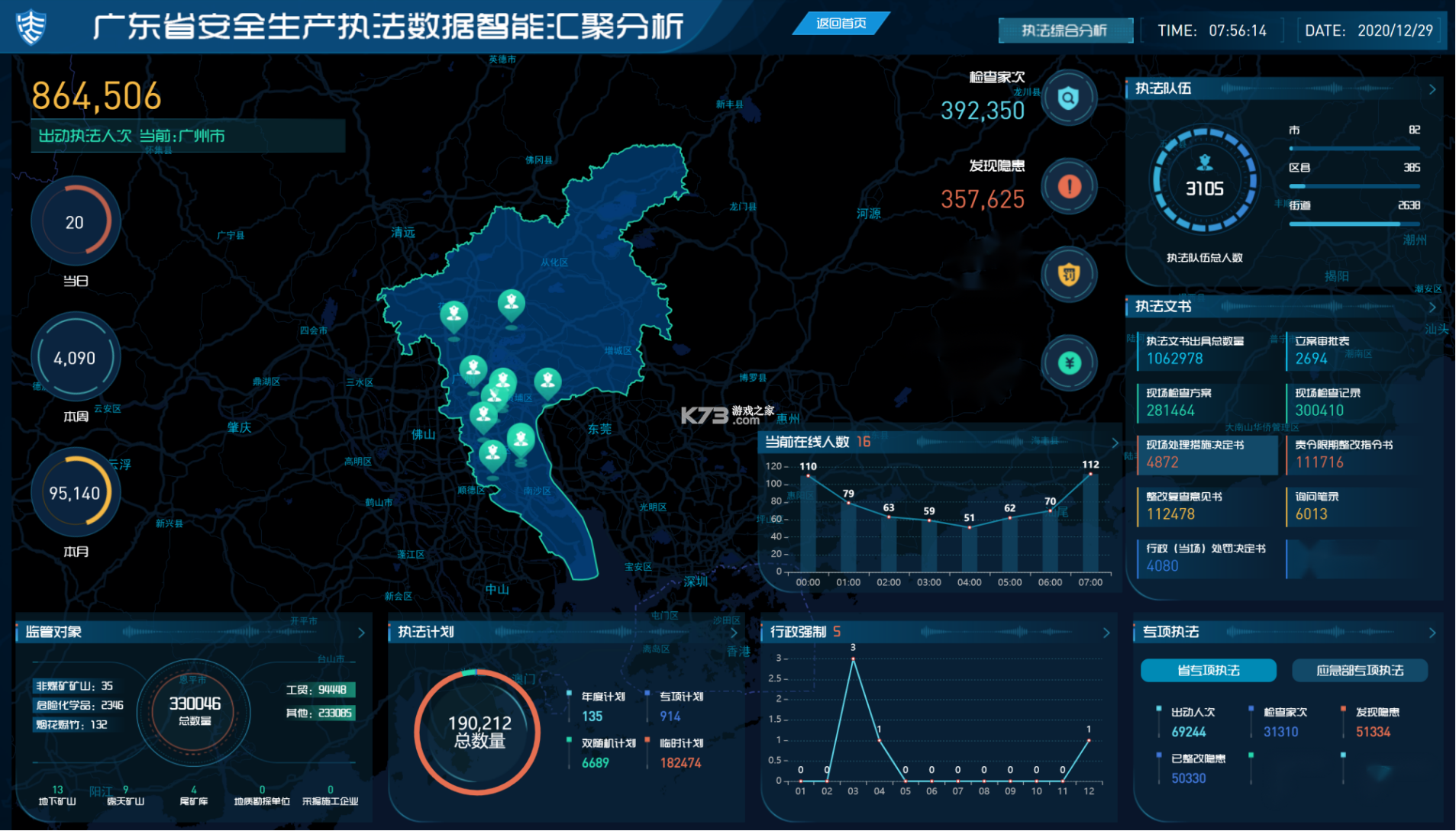 执法端_智慧监管检查系统 v1.1.15 app下载 截图