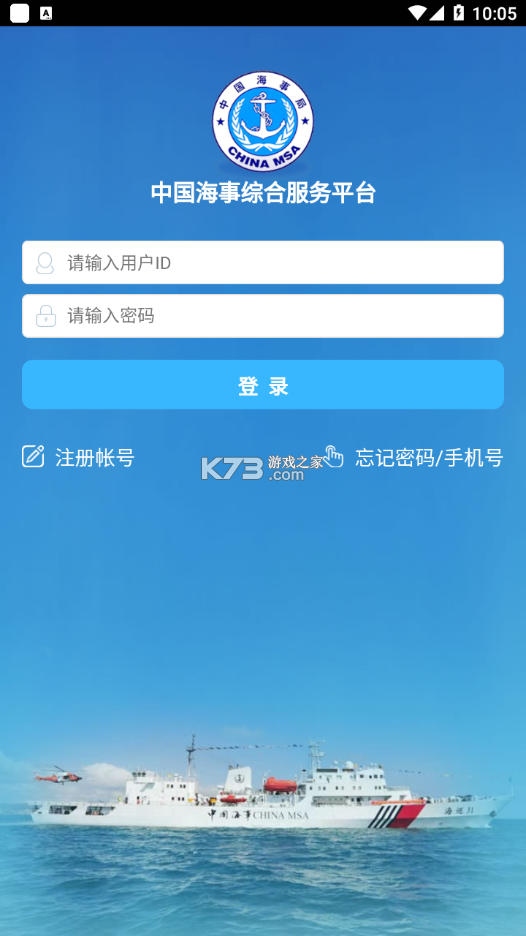 澳门海事 v3.4.7 官方app下载安装 截图