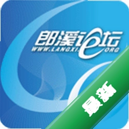 郎溪论坛安卓app下载v5.6.3