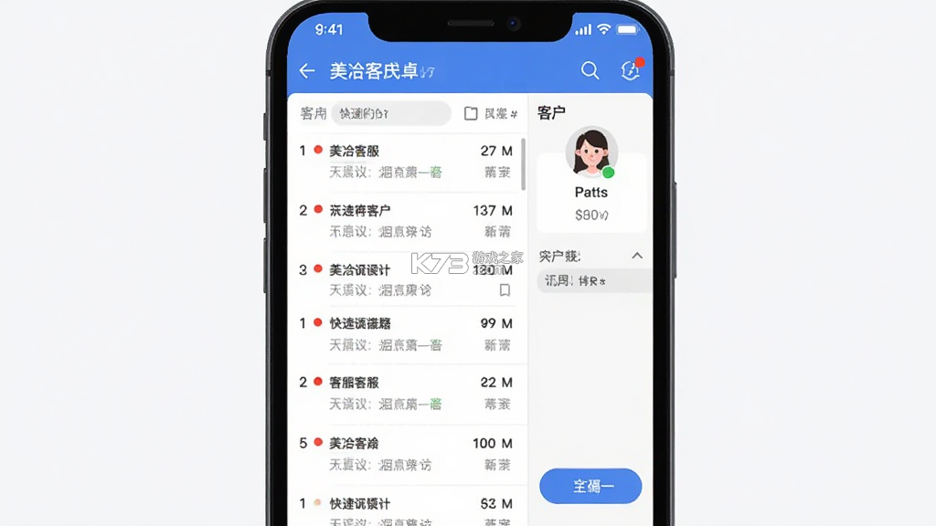 美洽客服 v4.4.0 安卓app下载