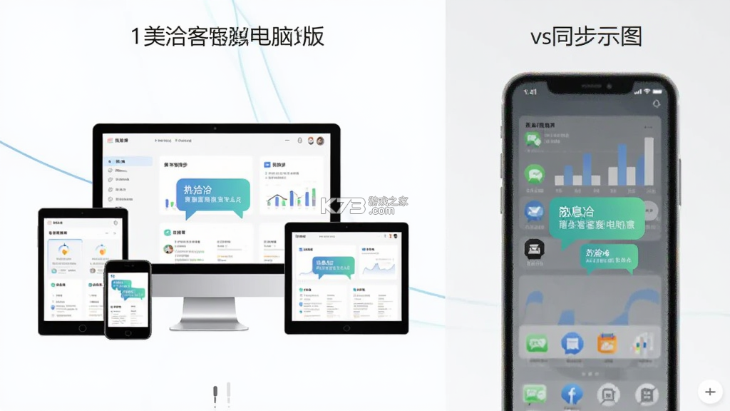 美洽客服 v4.4.0 安卓app下载
