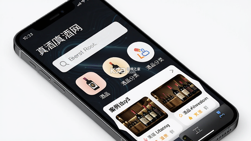 真酒网 v4.9.5 下载官方版 截图