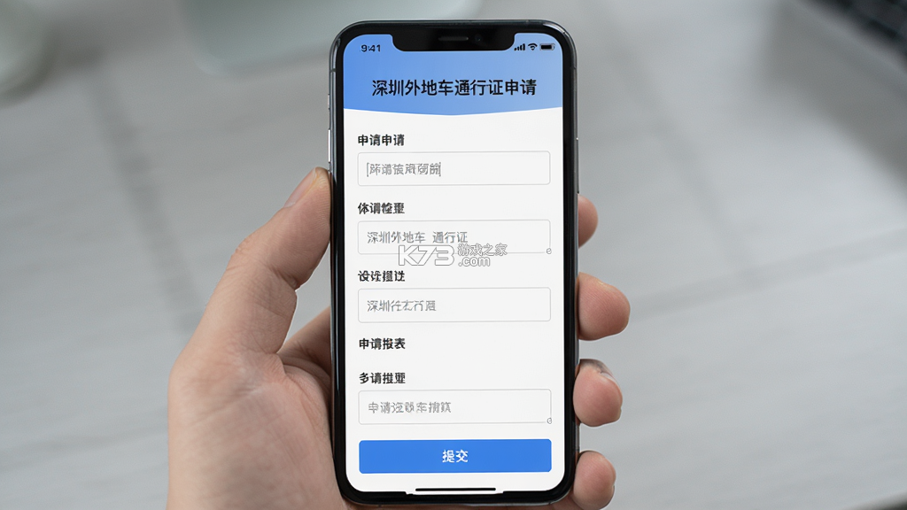 深圳外地车 v3.2 app下载 截图