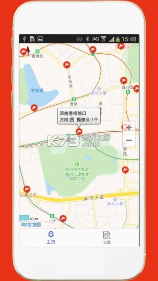深圳外地车 v3.2 app下载 截图