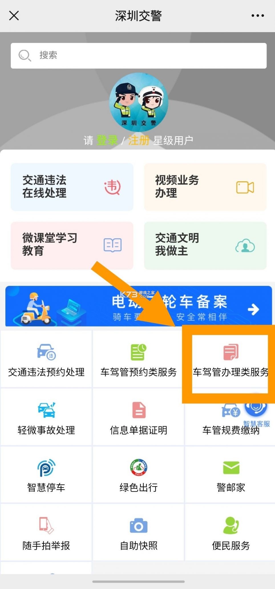 深圳外地车 v3.2 app下载 截图