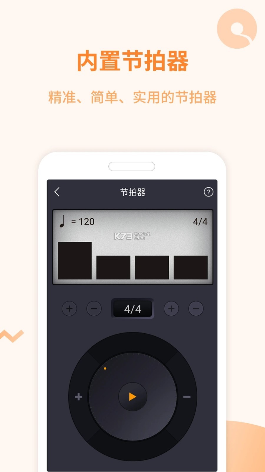 琴拿手 v1.1.71 安卓app下载 截图