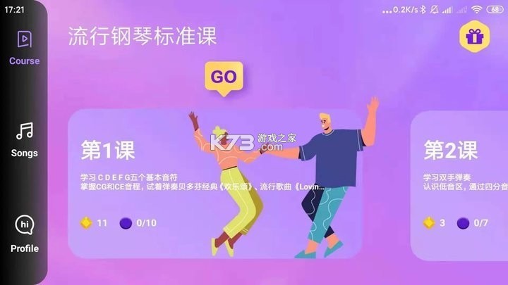 琴拿手 v1.1.71 安卓app下载 截图
