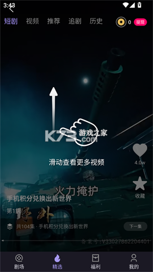 琴拿手 v1.1.71 安卓app下载 截图