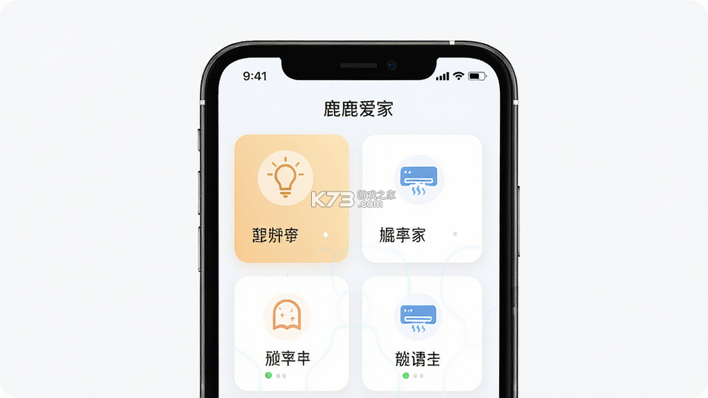 小鹿爱家 v1.3.3 官方app下载安装