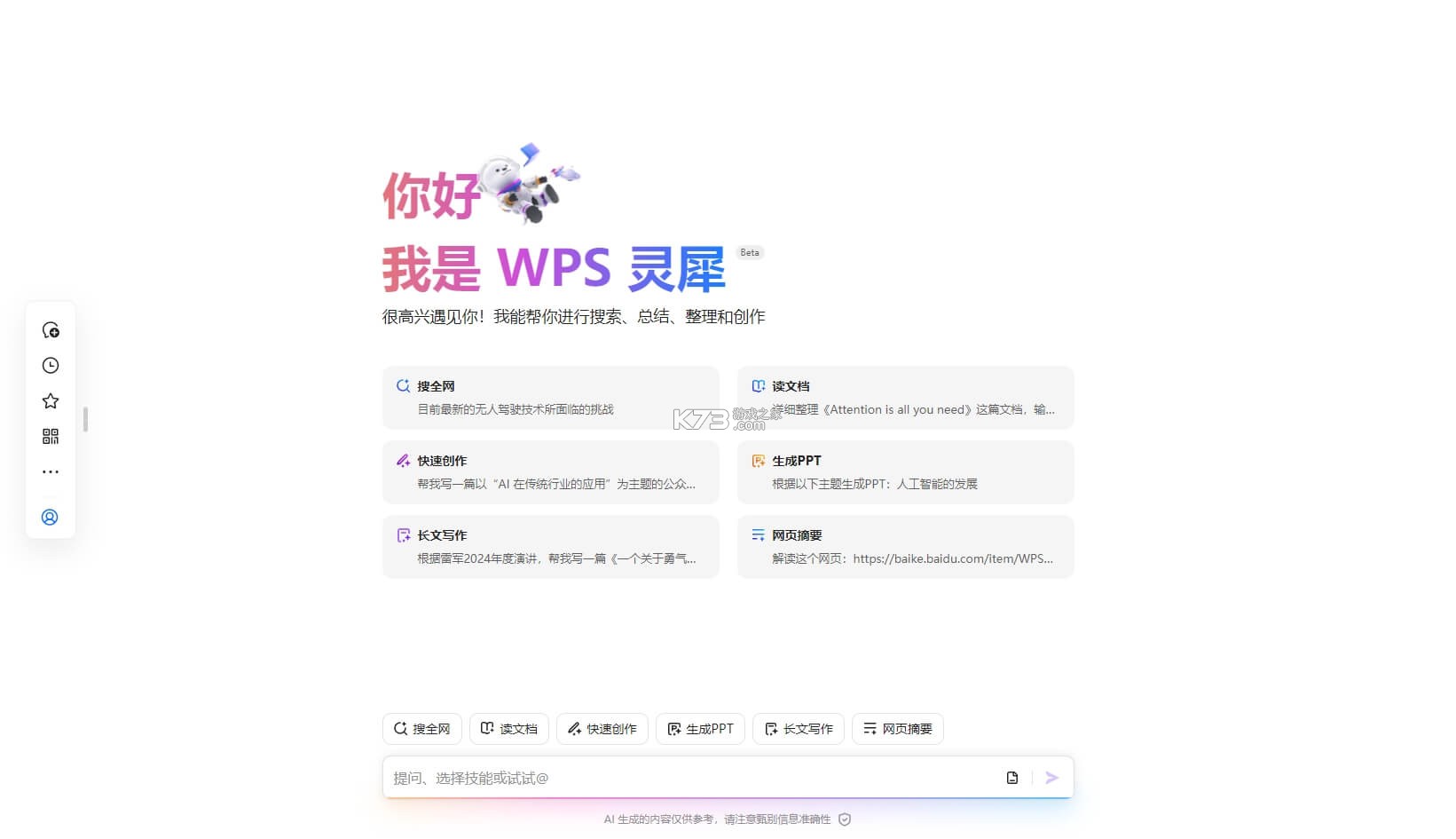 灵犀约指 v3.051 安卓app下载 截图