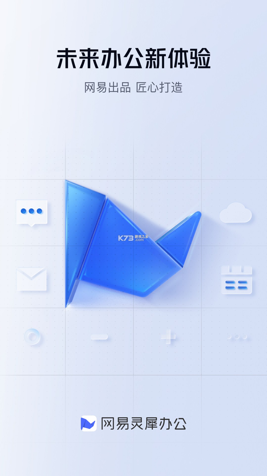 灵犀约指 v3.051 安卓app下载 截图