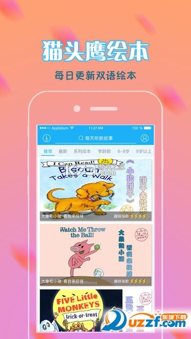 猫头音 v1.24.0 app下载免费 截图