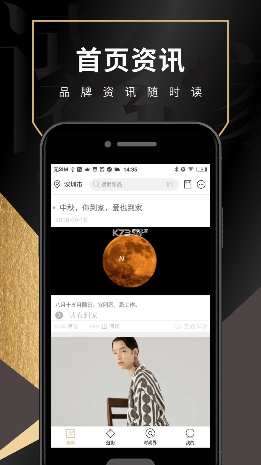 海海试衣 v1.5.8 安卓app下载 截图