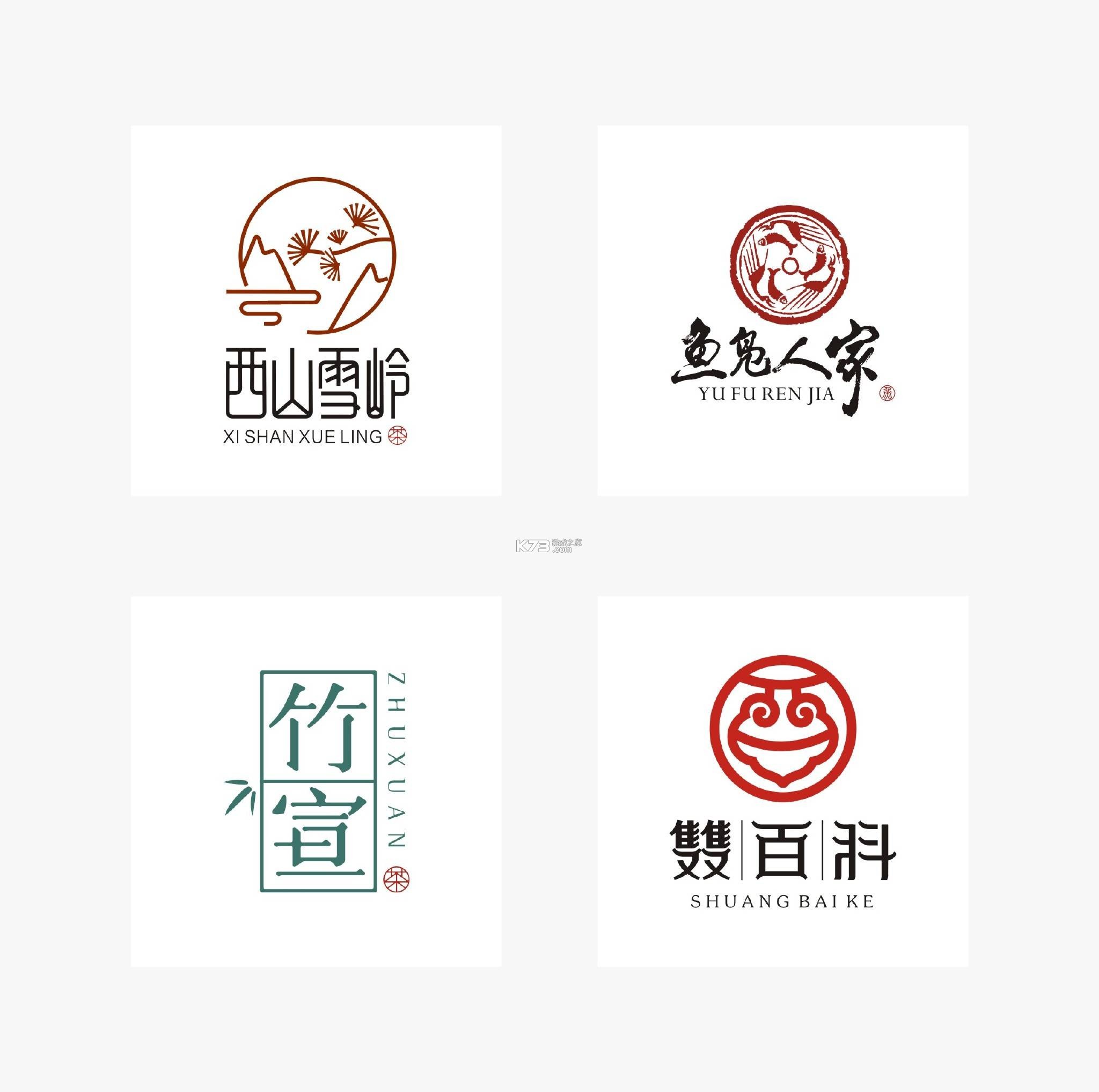 Logo商标设计 v5.8.0 安卓app下载 截图