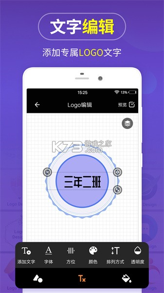 Logo商标设计 v5.8.0 安卓app下载 截图