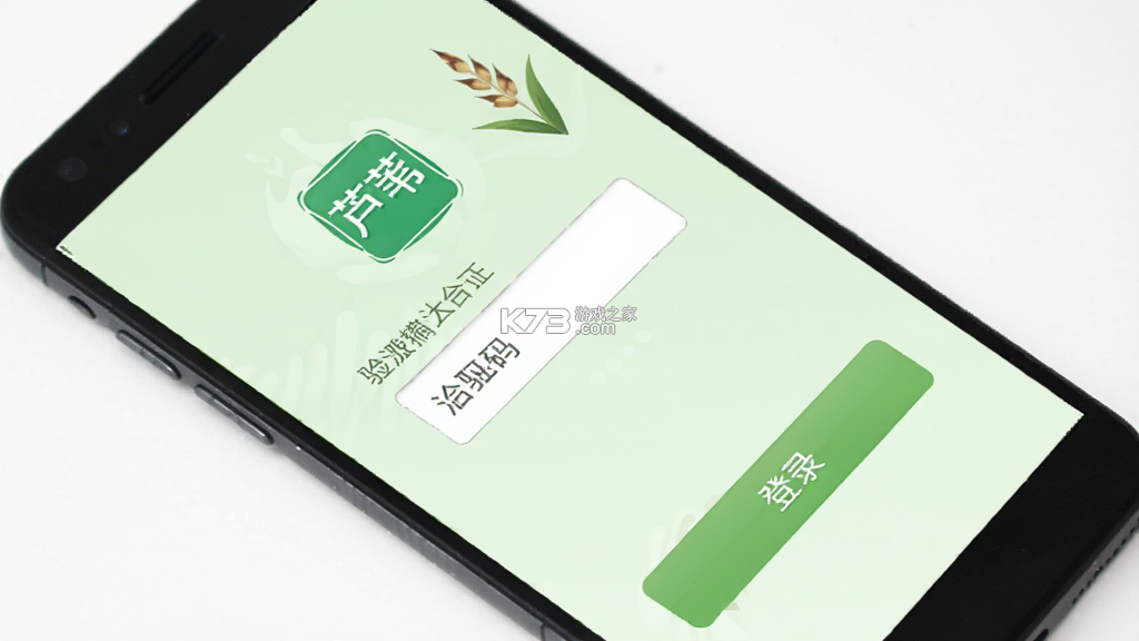 芦苇健康 v2.4.12 安卓app下载 截图