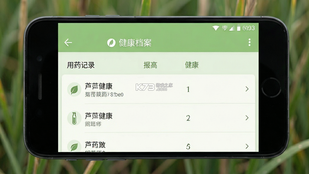 芦苇健康 v2.4.12 安卓app下载 截图