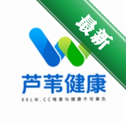 芦苇健康安卓app下载