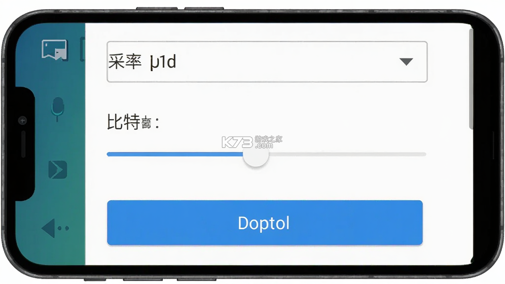 录音剪辑 v7.2.0 下载官方版 截图