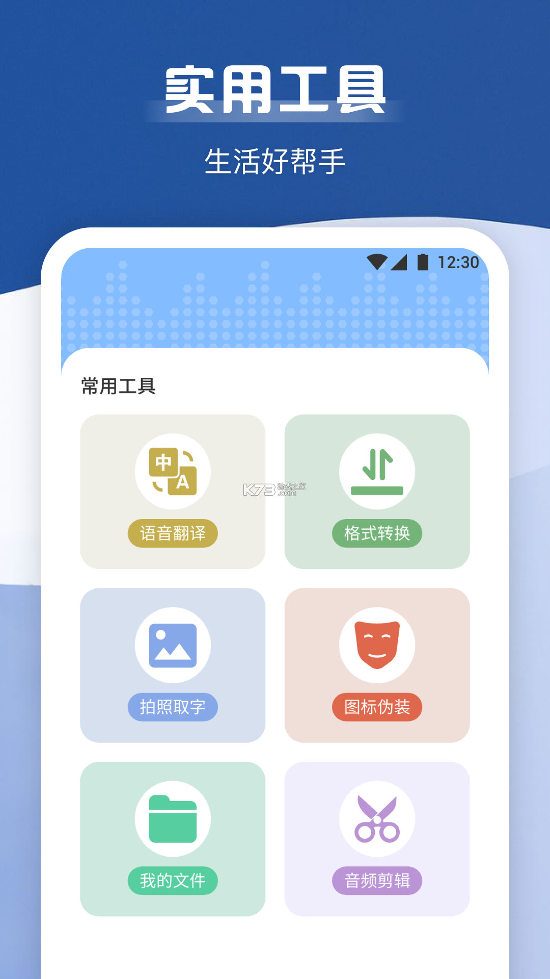 录音剪辑 v7.2.0 下载官方版 截图