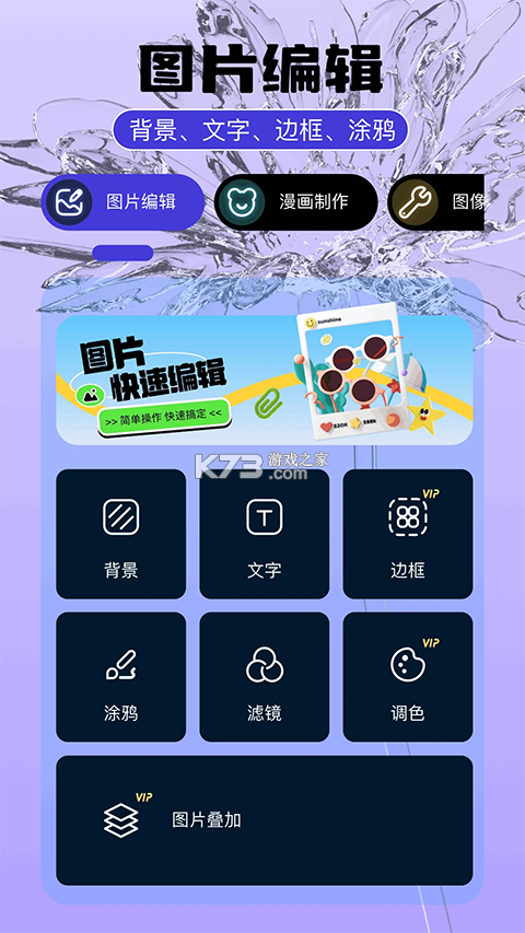 录音剪辑 v7.2.0 下载官方版 截图