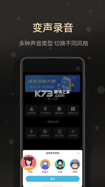 录音剪辑 v7.2.0 下载官方版 截图
