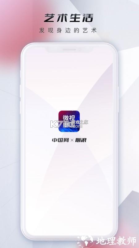 微视中国 v2.7.0 官方app下载安装 截图