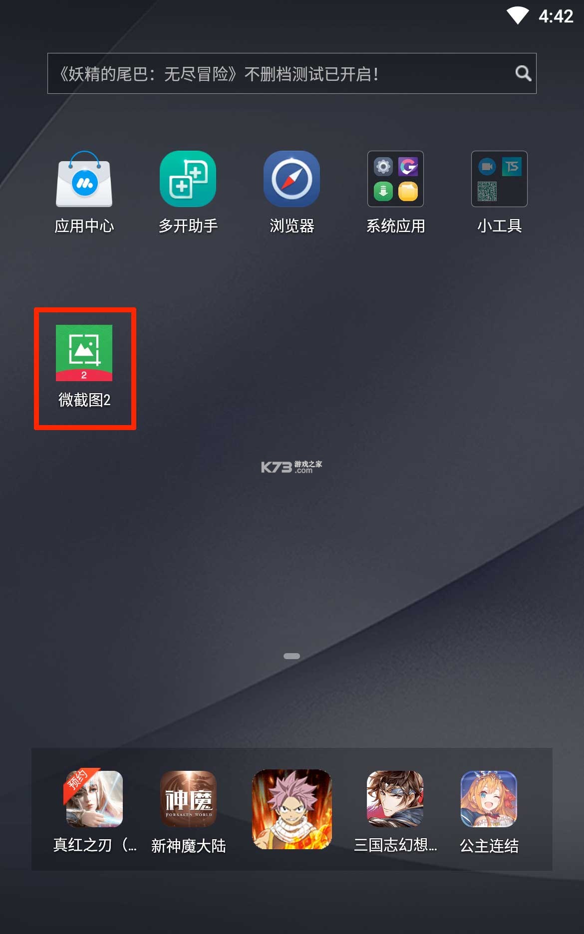 微视中国 v2.7.0 官方app下载安装 截图
