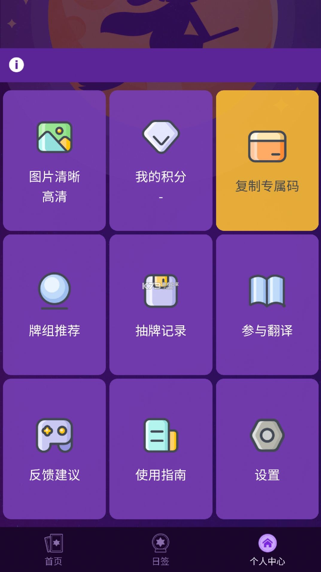 宙星圈 v4.5.1 app下载 截图