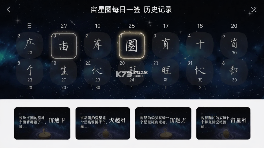 宙星圈 v4.5.1 app下载 截图