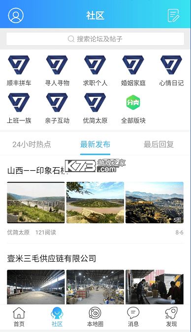 优简太原 v8.0.39 下载官方版 截图