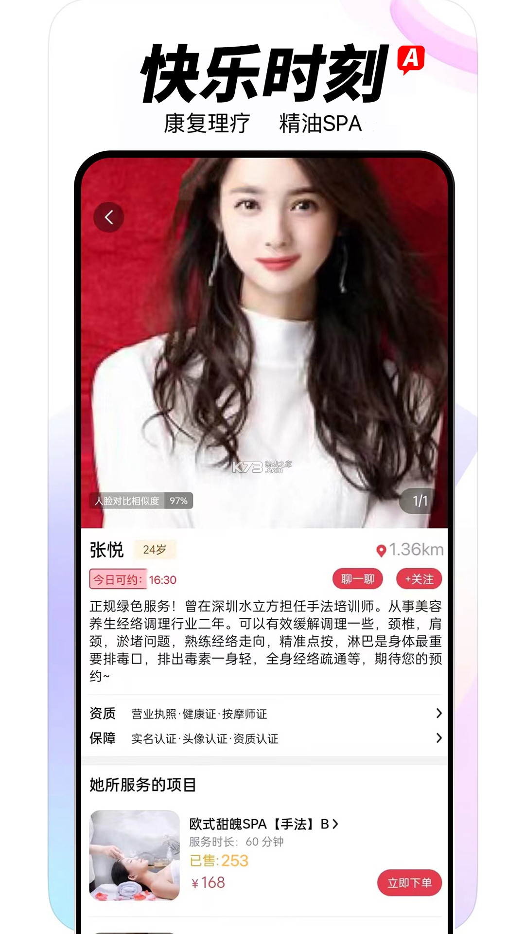 优简太原 v8.0.39 下载官方版 截图