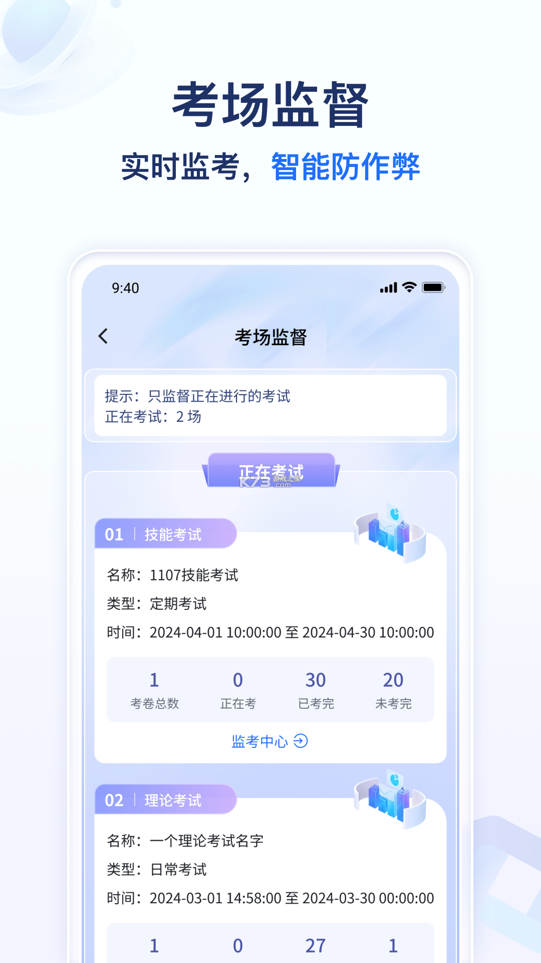 远秋医教云 v1.3.54 安卓app下载 截图