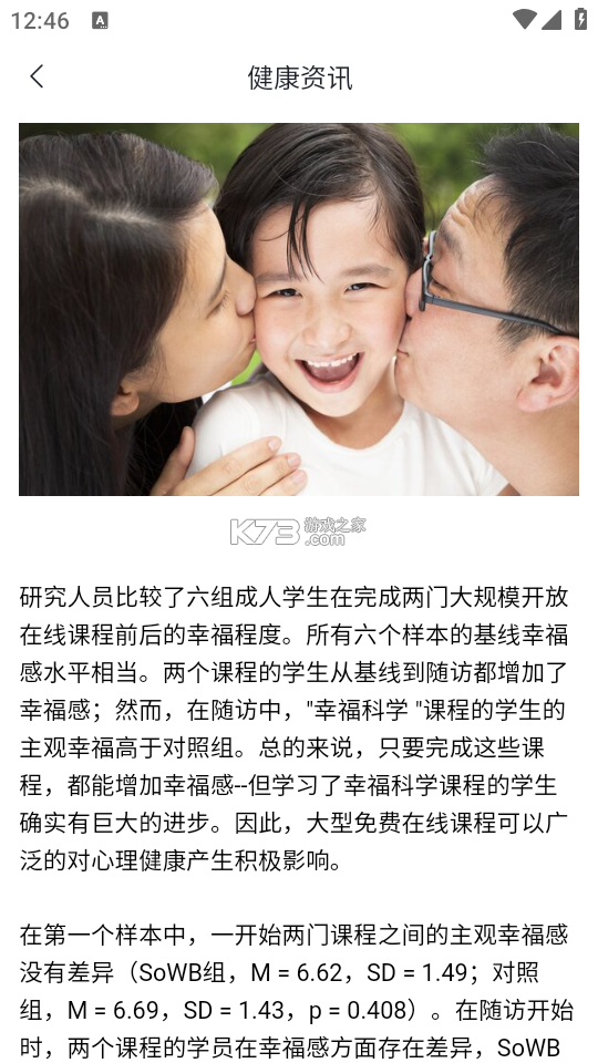 远秋医教云 v1.3.54 安卓app下载 截图