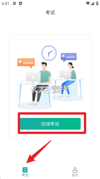 远秋医教云 v1.3.54 安卓app下载 截图