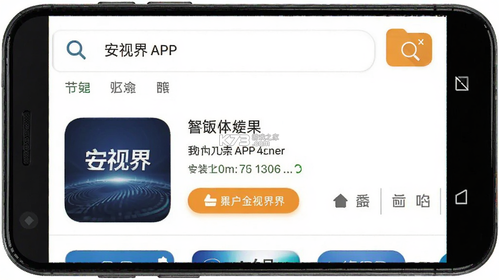 安视界 v5.0.03 安卓app下载