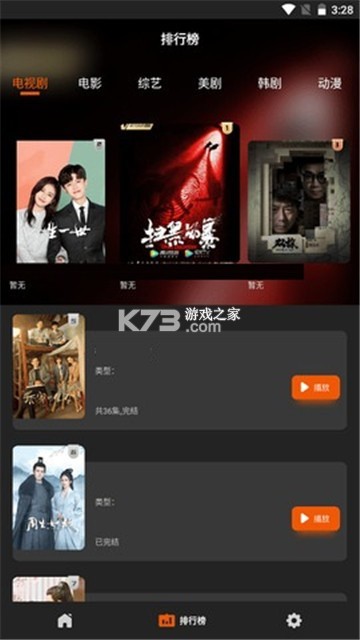 安视界 v5.0.03 安卓app下载 截图