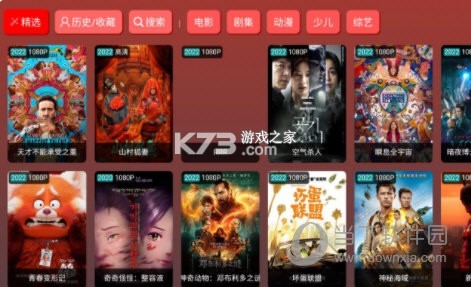安视界 v5.0.03 安卓app下载 截图