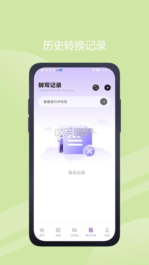 小河音效助手 v1.6.6 下载app免费 截图
