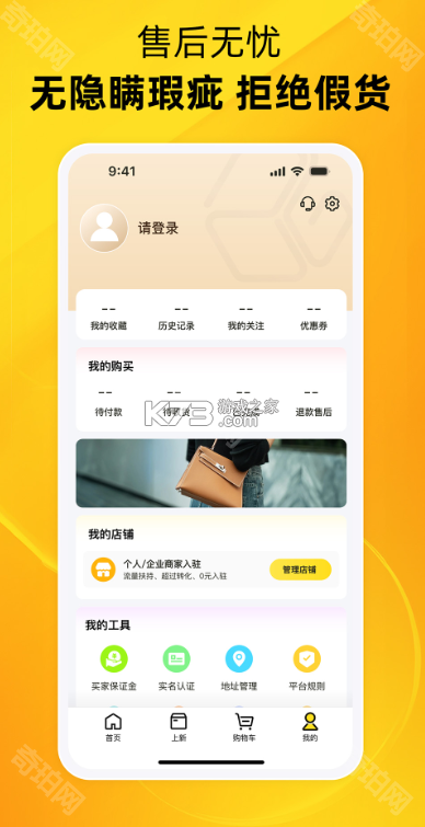 中古优品 v2.6.2 app下载 截图