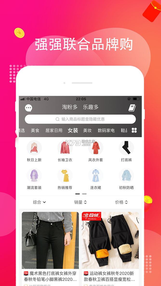 淘多多 v1.2.64 app下载 截图